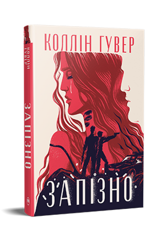 Лейла 978-617-8248-94-9 фото